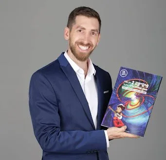 תמונה של רון מחזיק ספר פיזיקה 2