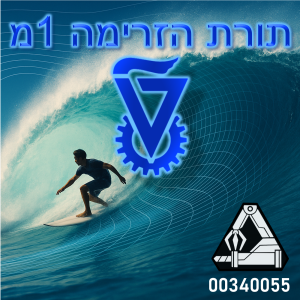 מכניקת זורמים: תורת הזרימה 1מ(מכונות)