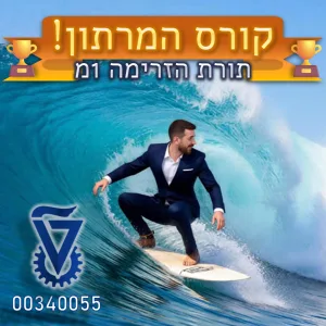תמונת מרתון תורת הזרימה 1מ 00340055